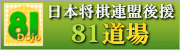 81dojo